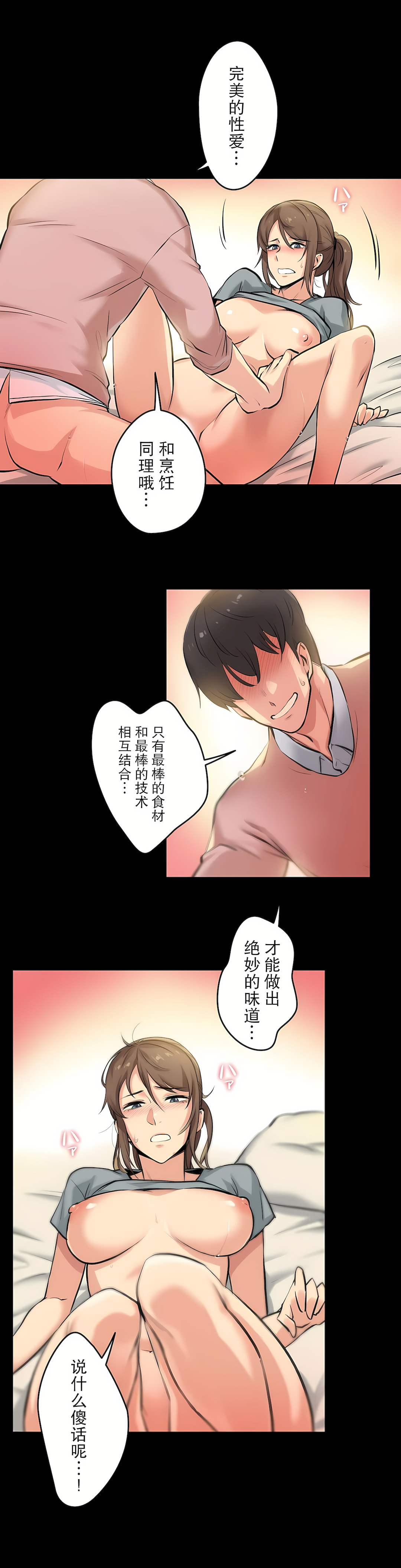 代理部 第5章 第25页