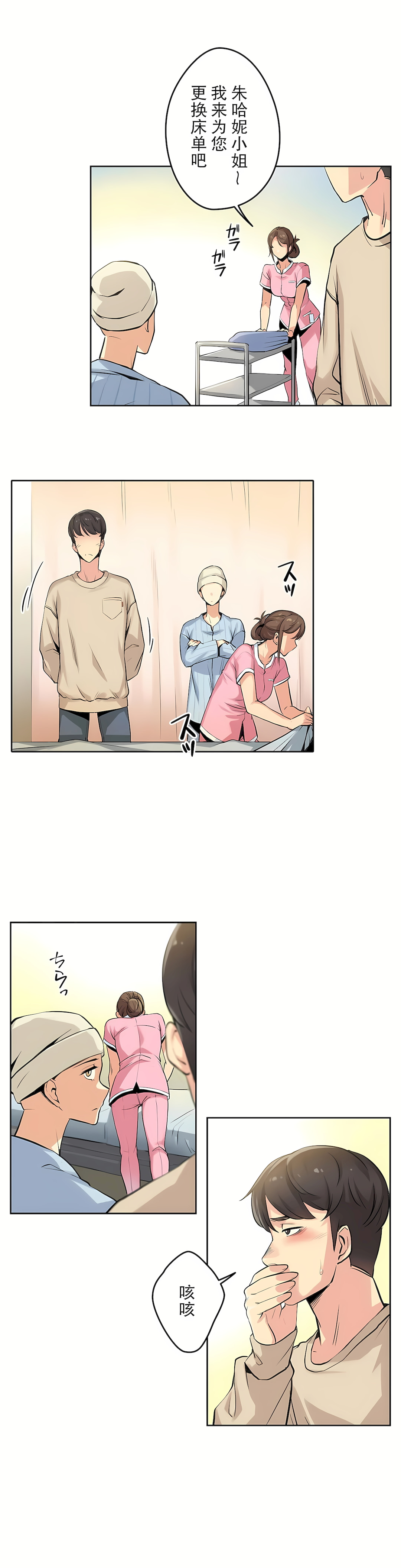 代理部 第6章 第3页
