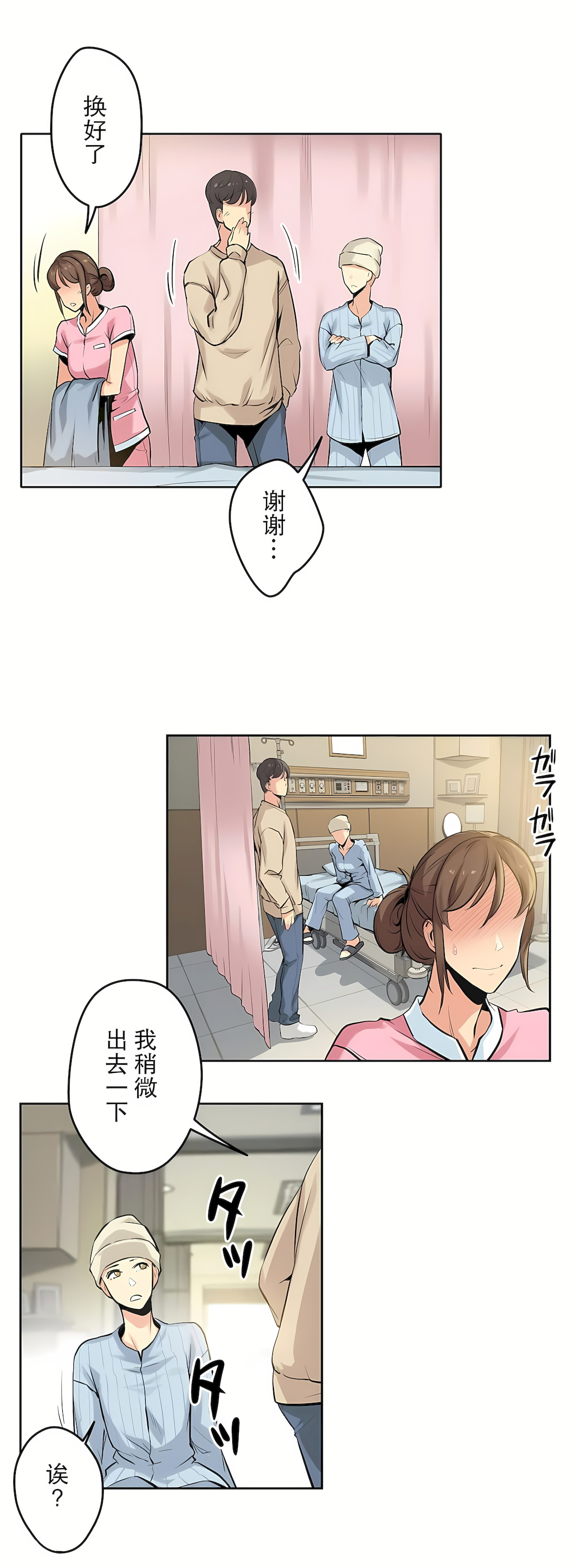 代理部 第6章 第4页
