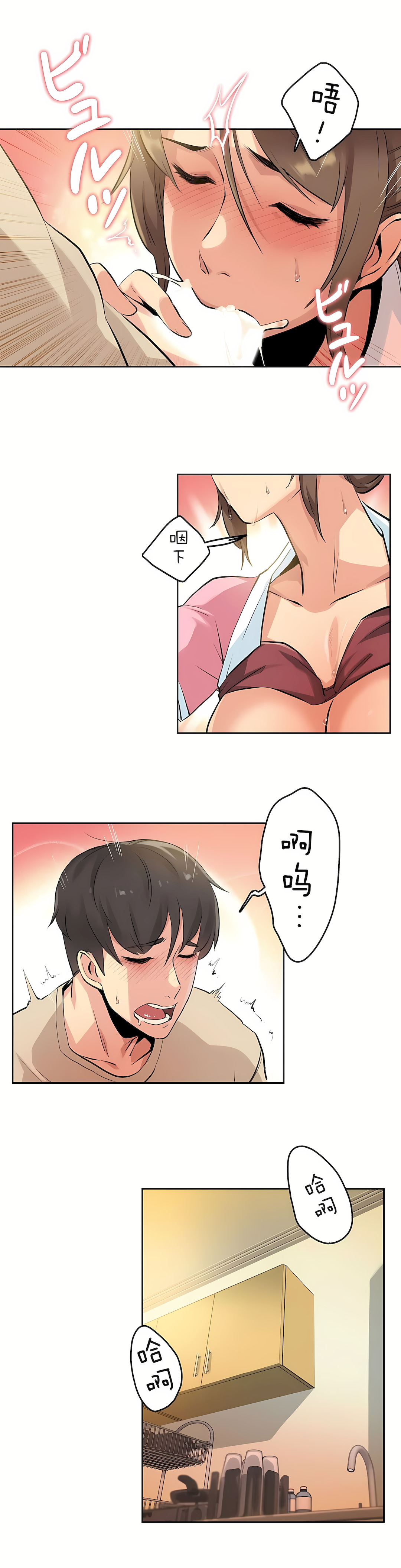 代理部 第6章 第12页