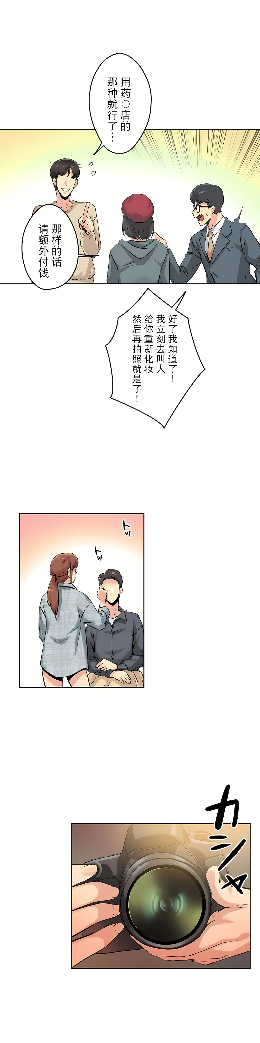 代理部 第6章 第16页