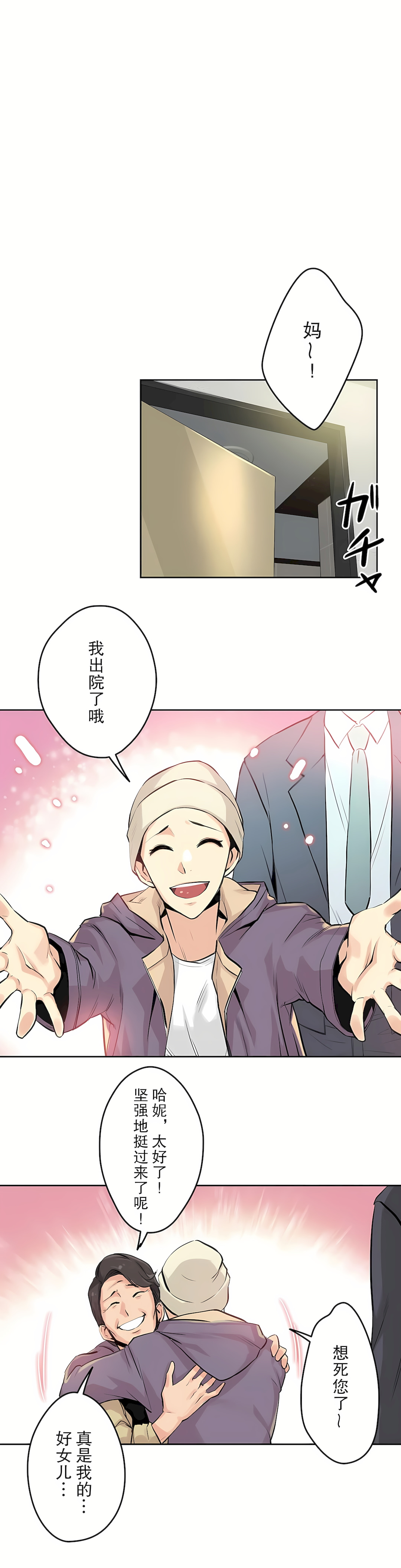 代理部 第6章 第25页
