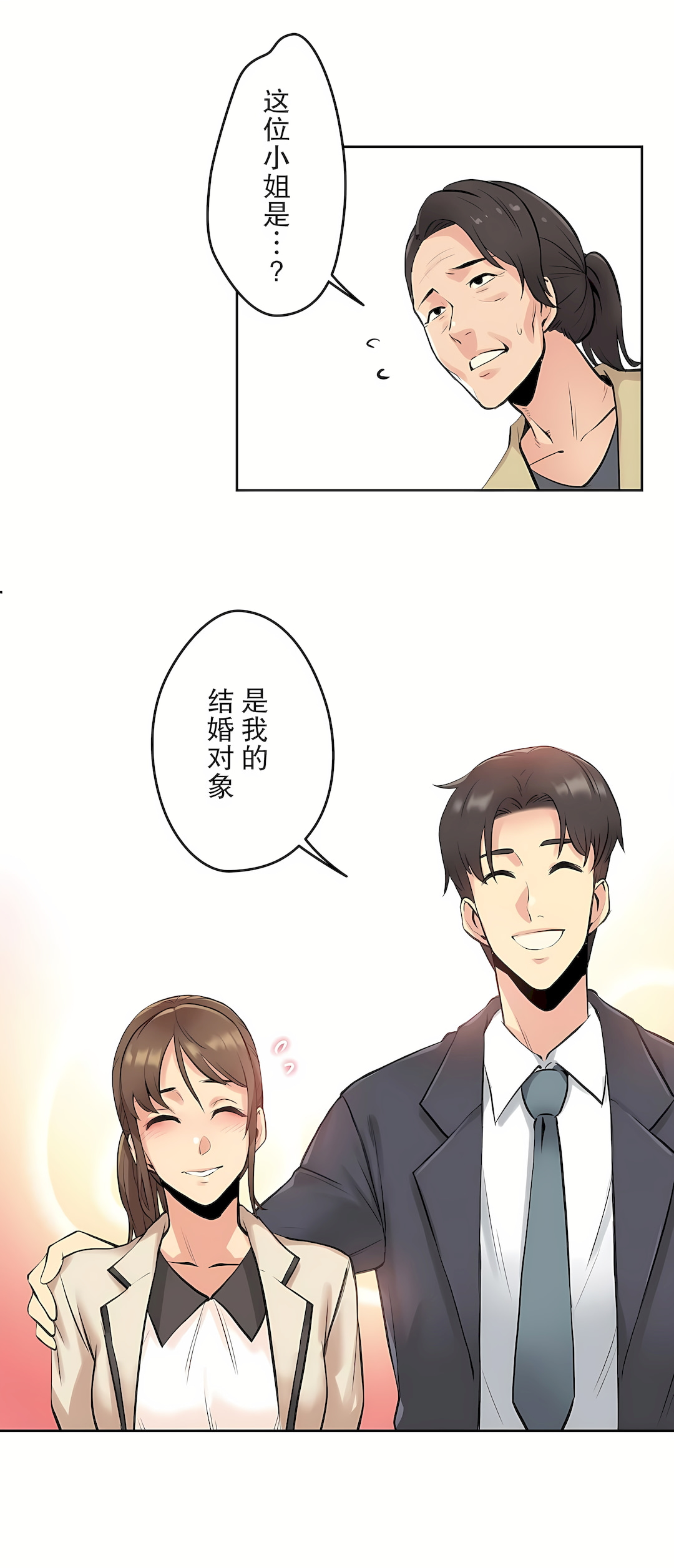 代理部 第6章 第27页