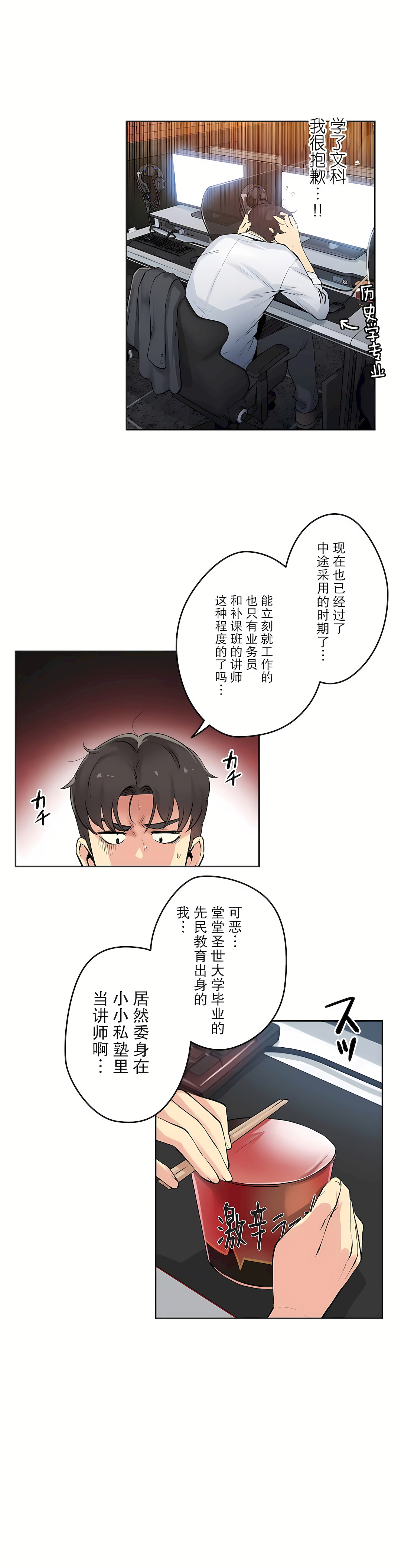 代理部 第7章 第5页