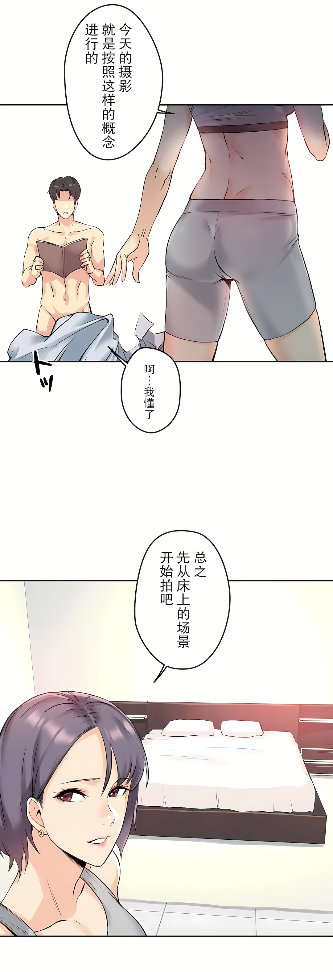 代理部 第7章 第28页