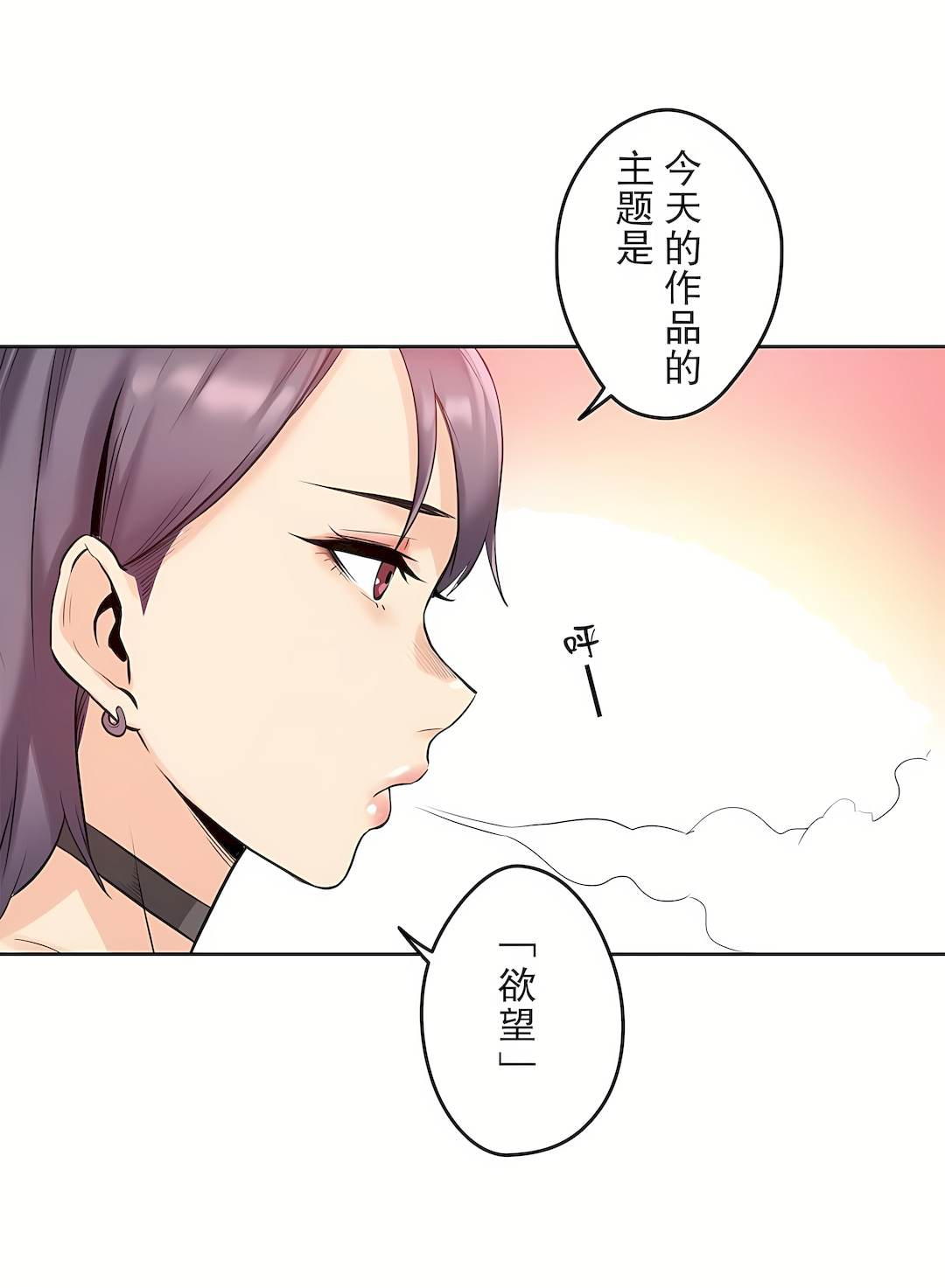 代理部 第7章 第29页
