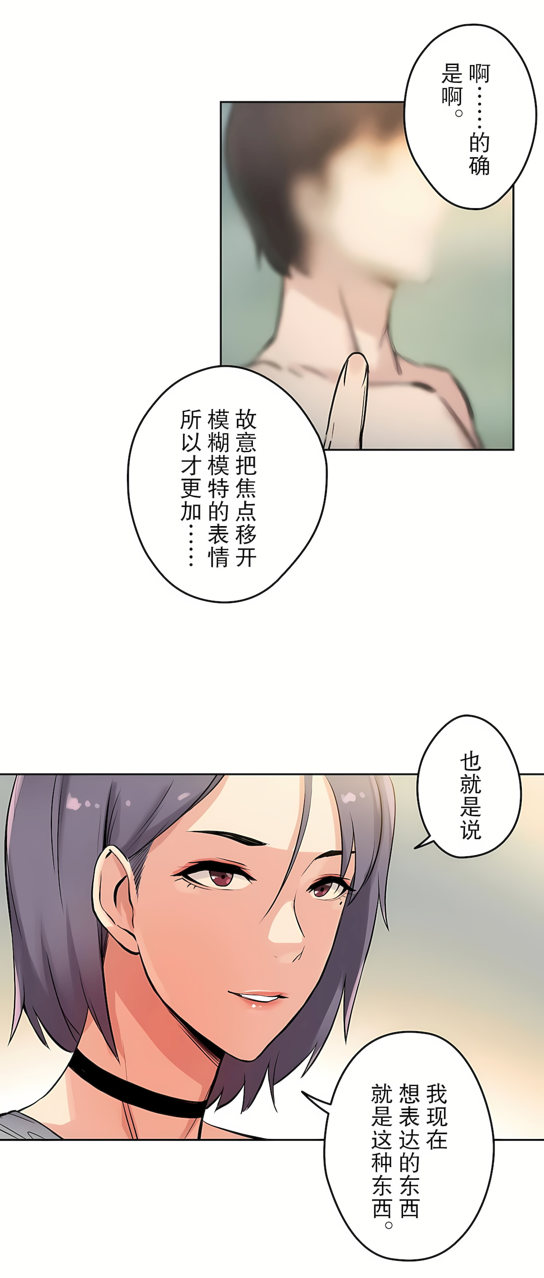 代理部 第8章 第14页
