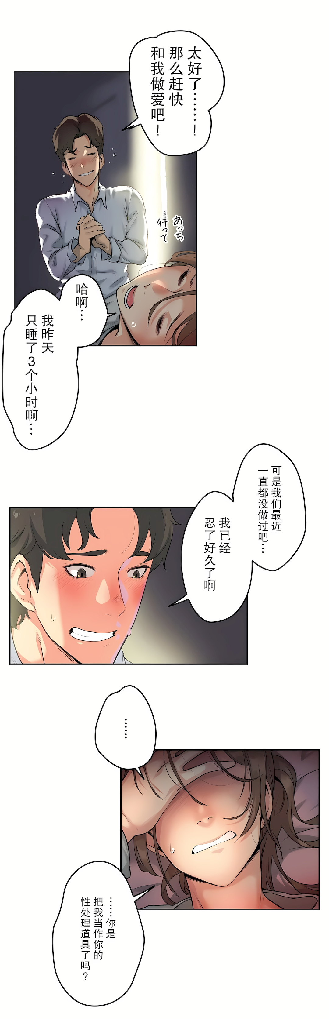 代理部 第1章 第5页