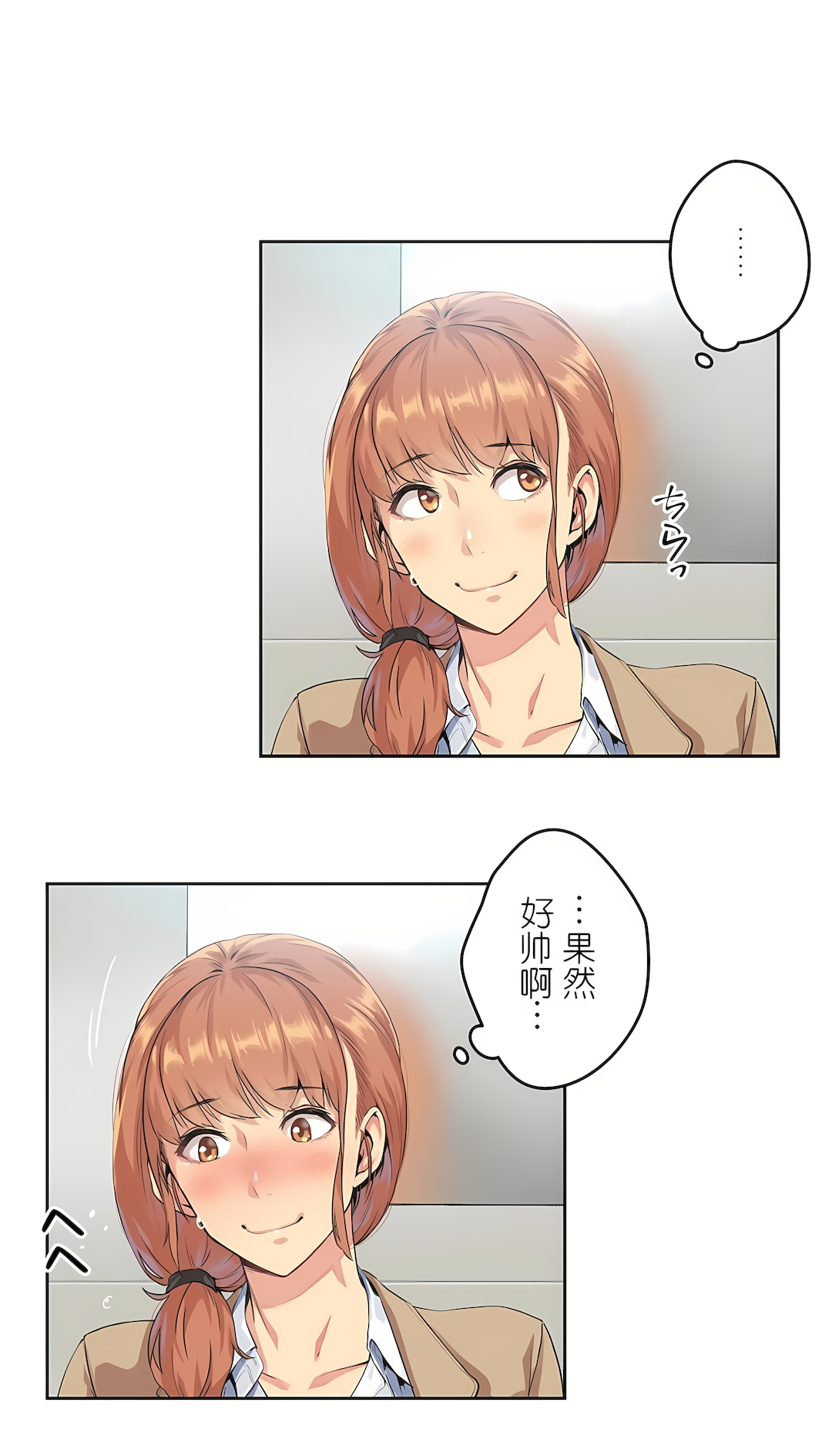 代理部 第1章 第19页