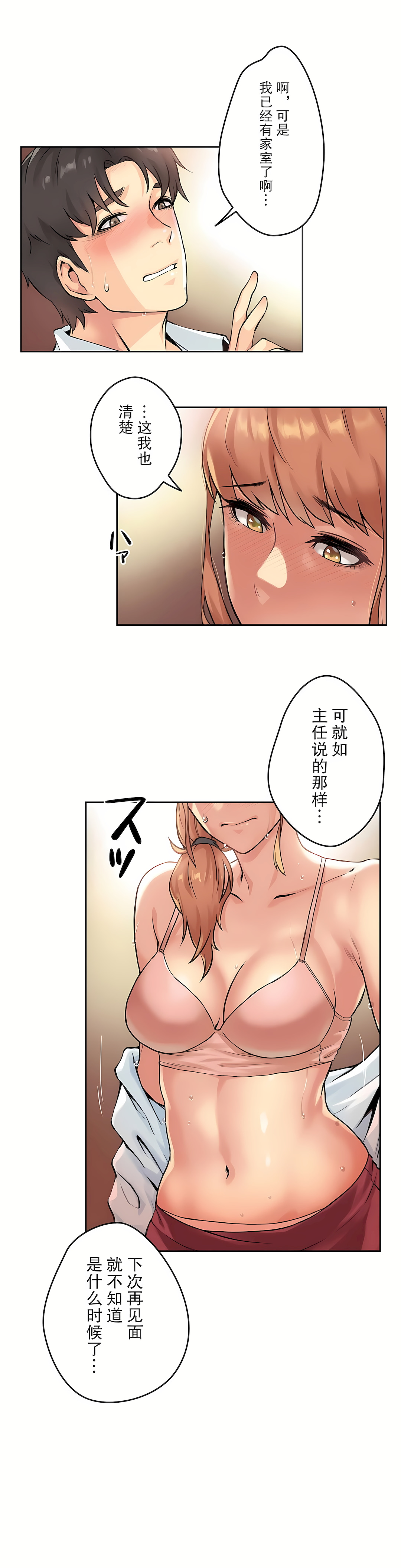 代理部 第1章 第38页