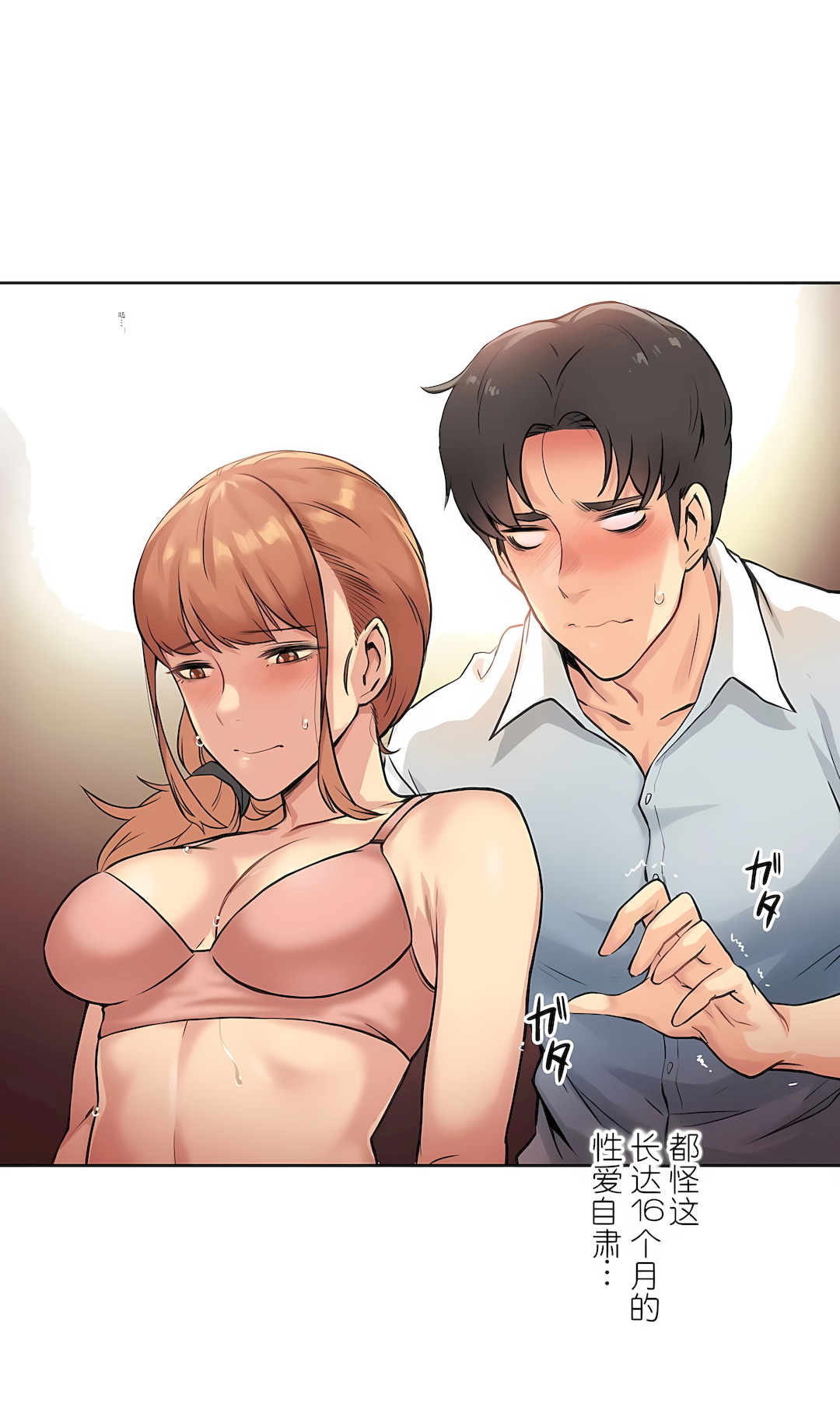 代理部 第1章 第40页