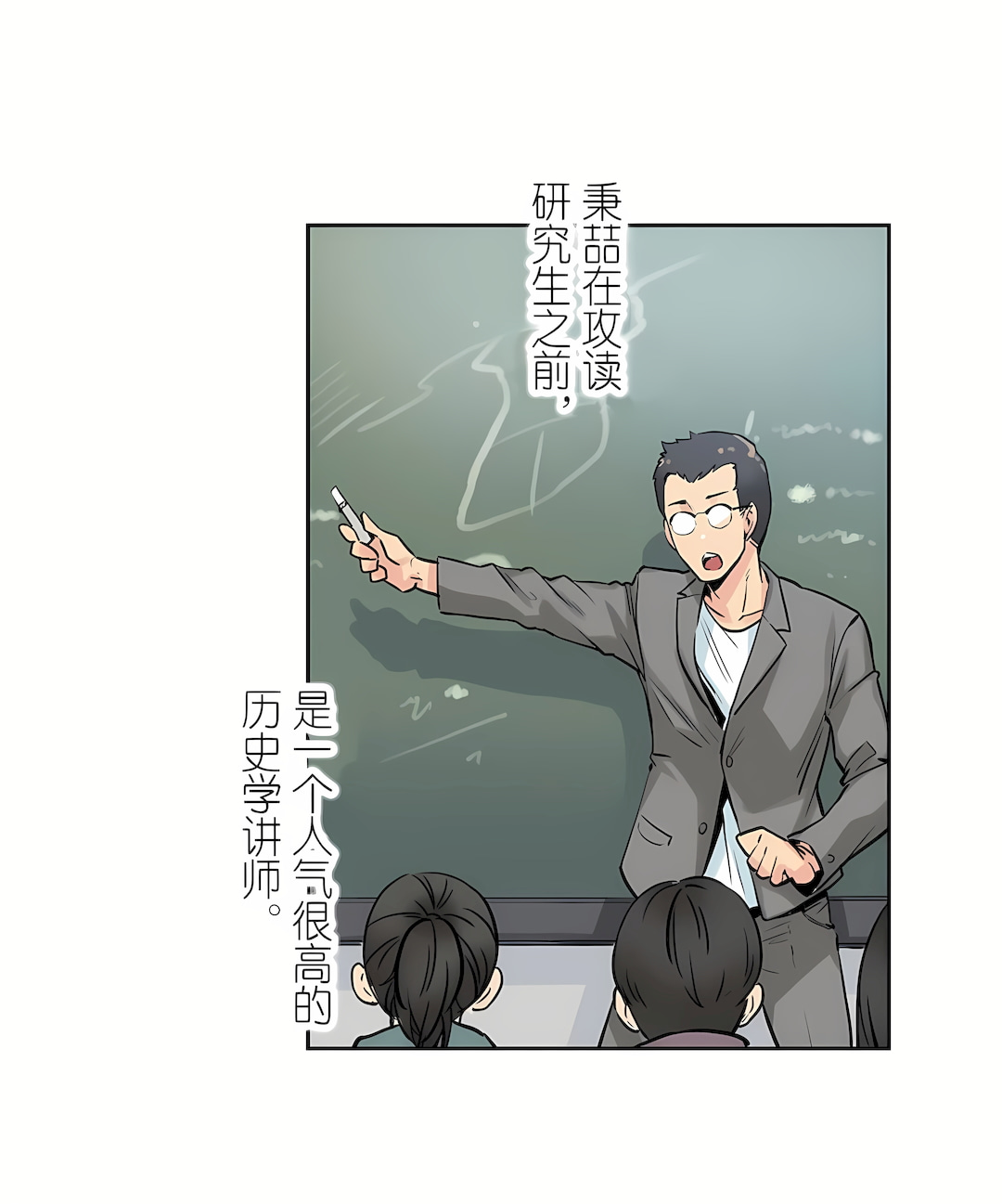 代理部 第9章 第13页