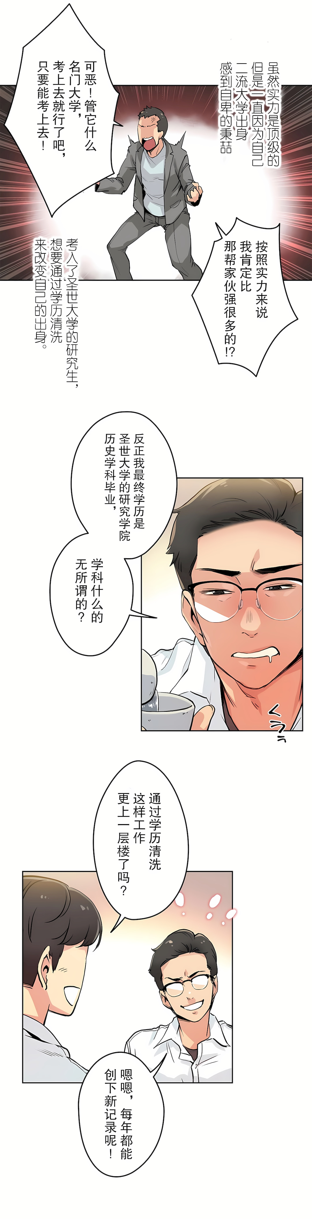 代理部 第9章 第14页