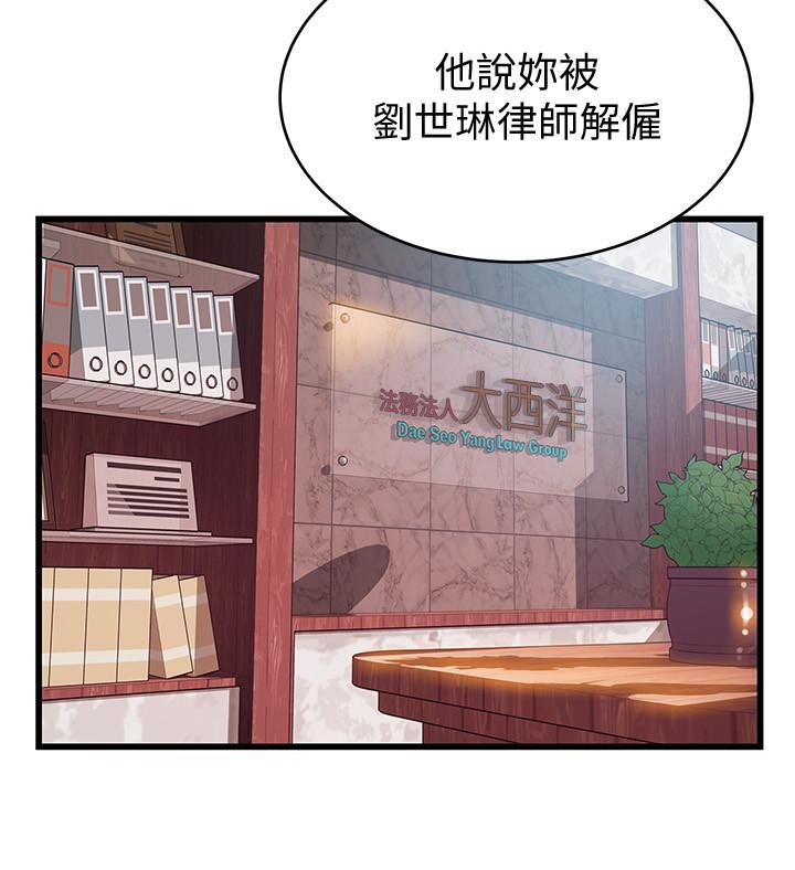 弱点 第97話-對低賤的命運妥協 第5页