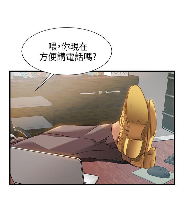 弱点 第9話 - 在美英組長面前跟詩恩做愛 第2页