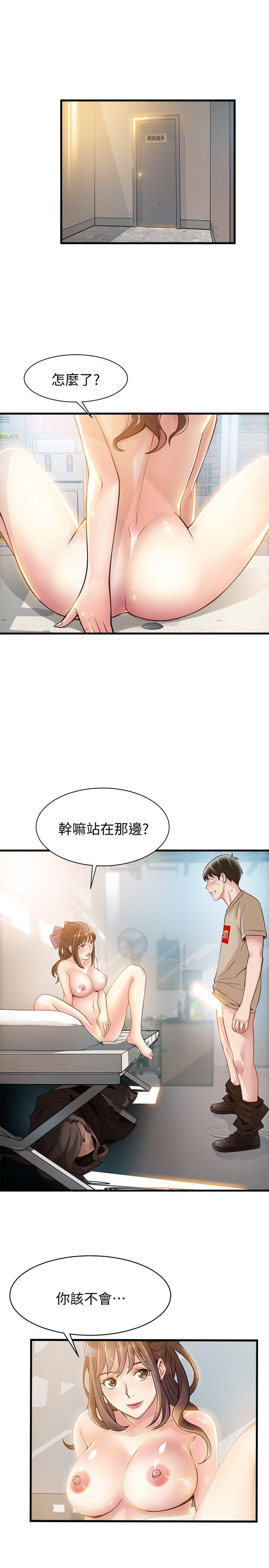 弱点 第9話 - 在美英組長面前跟詩恩做愛 第9页