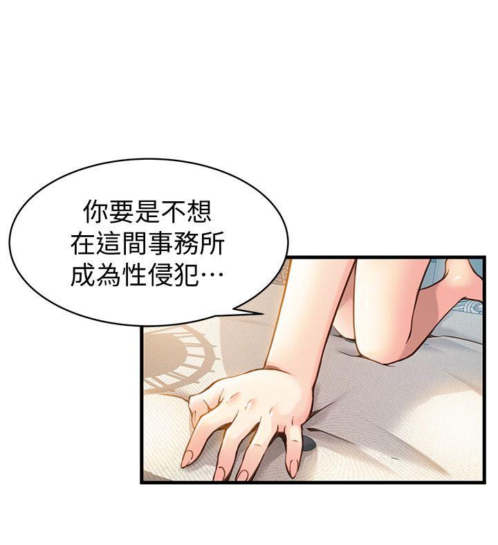 弱点 第9話 - 在美英組長面前跟詩恩做愛 第20页