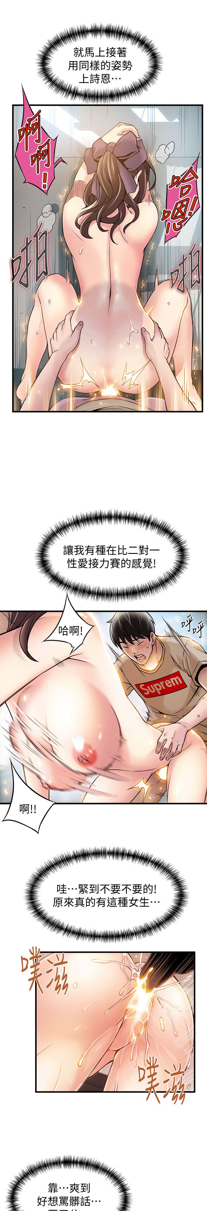 弱点 第9話 - 在美英組長面前跟詩恩做愛 第27页