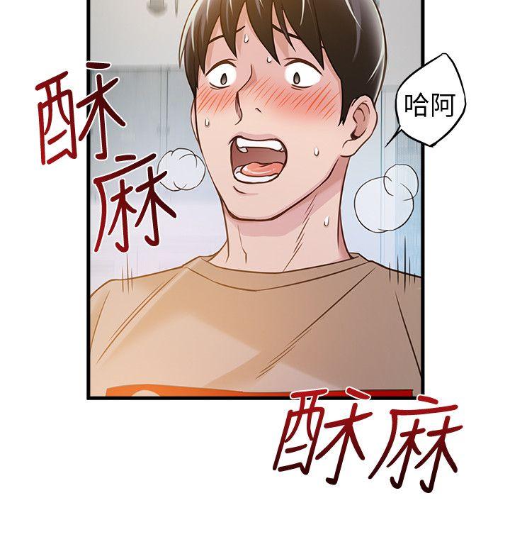 弱点 第9話 - 在美英組長面前跟詩恩做愛 第24页