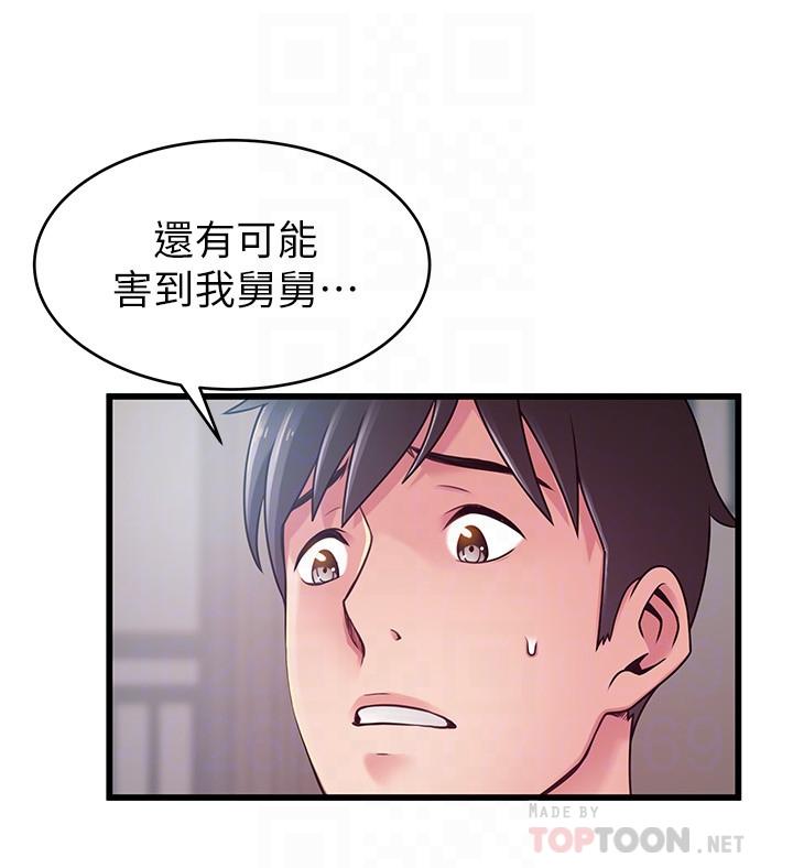 弱点 第91話-在東振辦公室找到了 第14页