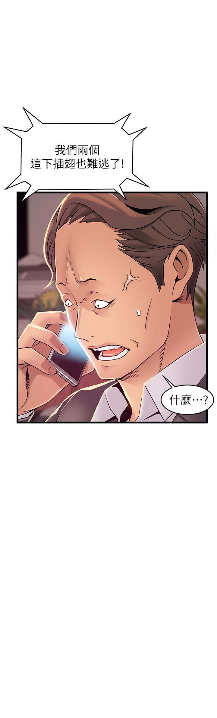 弱点 第92話-世琳意味深長的話語 第3页