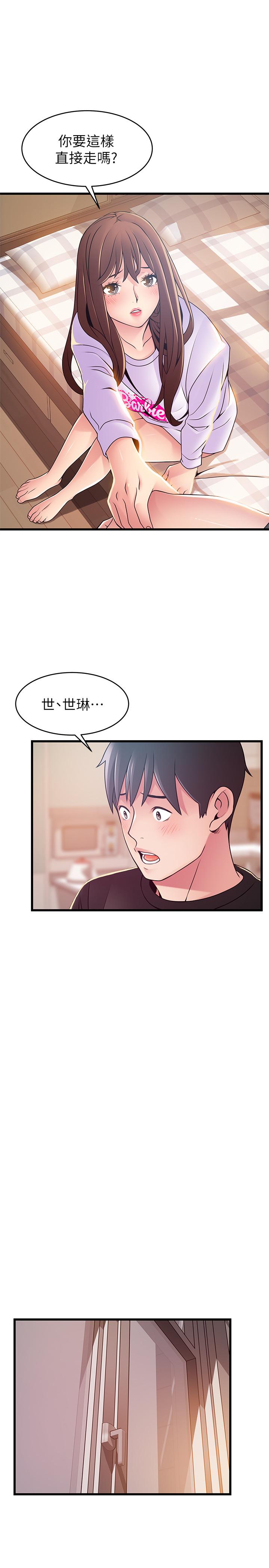 弱点 第92話-世琳意味深長的話語 第26页
