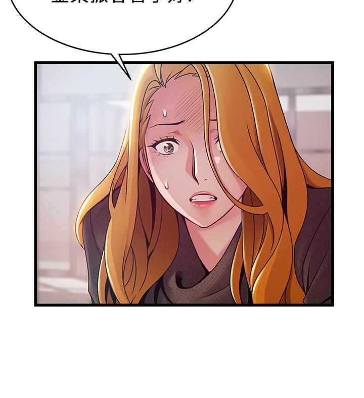 弱点 第93話-最後的揭發 第19页
