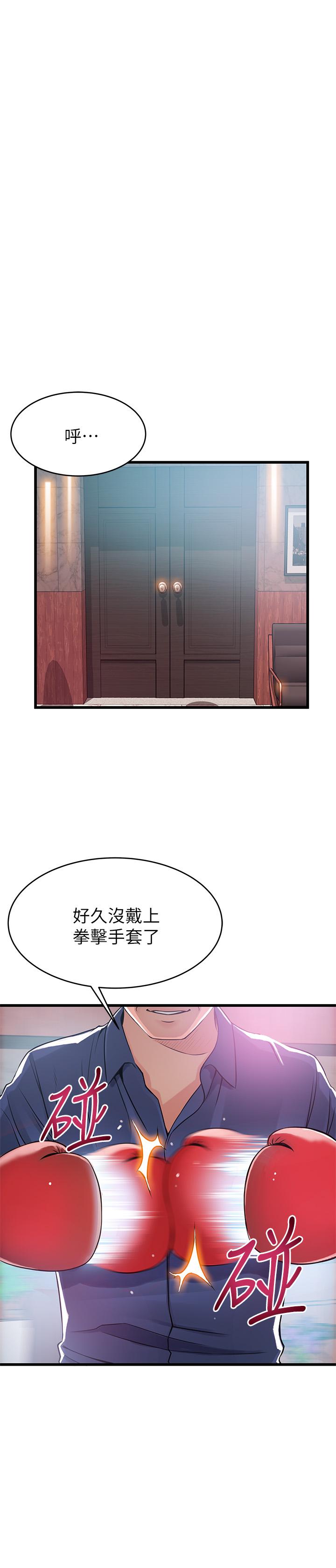 弱点 第94話-一如既往迎接東振的詩恩 第1页