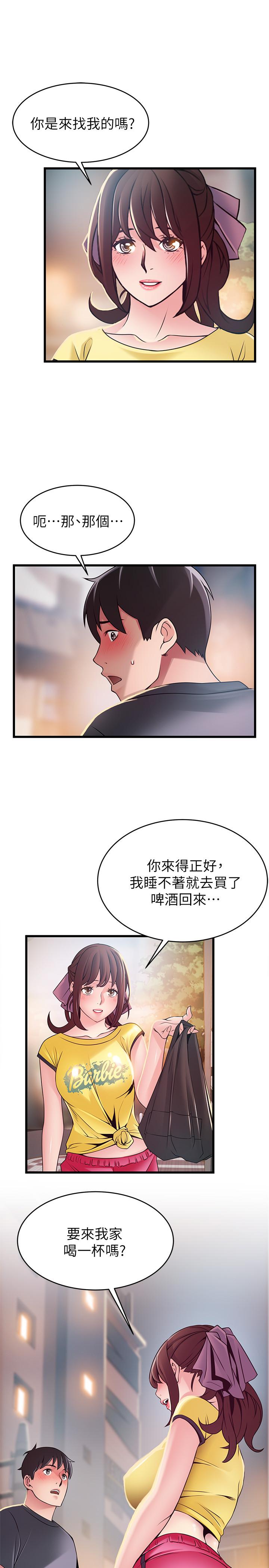 弱点 第94話-一如既往迎接東振的詩恩 第37页