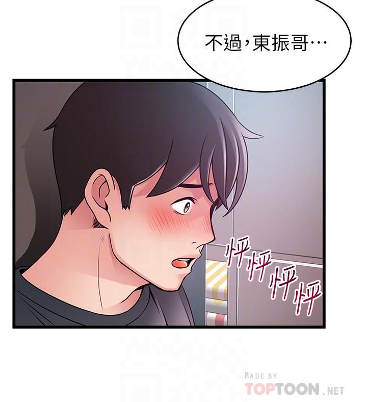 弱点 第95話-讓人忘卻煩惱的胴體 第18页