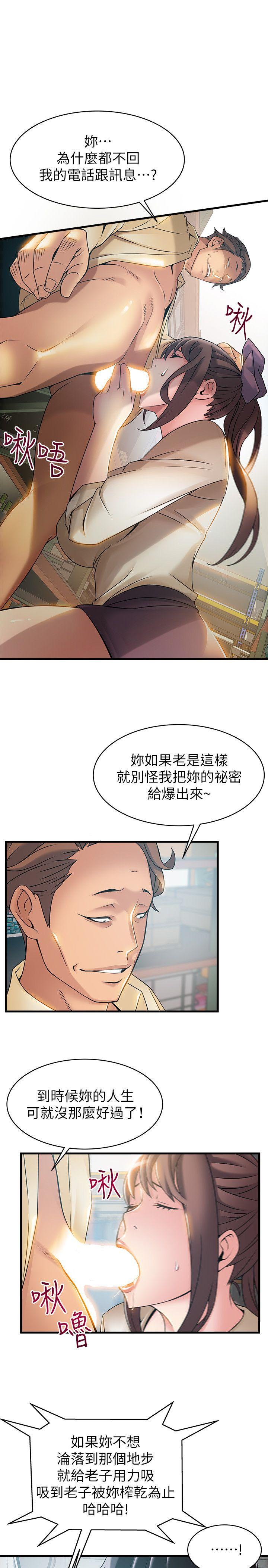 弱点 第17話-重新拿出神秘螢幕 第27页
