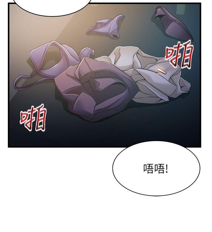弱点 第18話-「賣淫界教父」崔社長 第16页