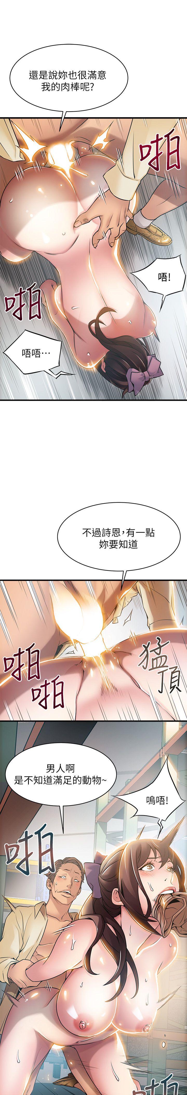 弱点 第18話-「賣淫界教父」崔社長 第19页