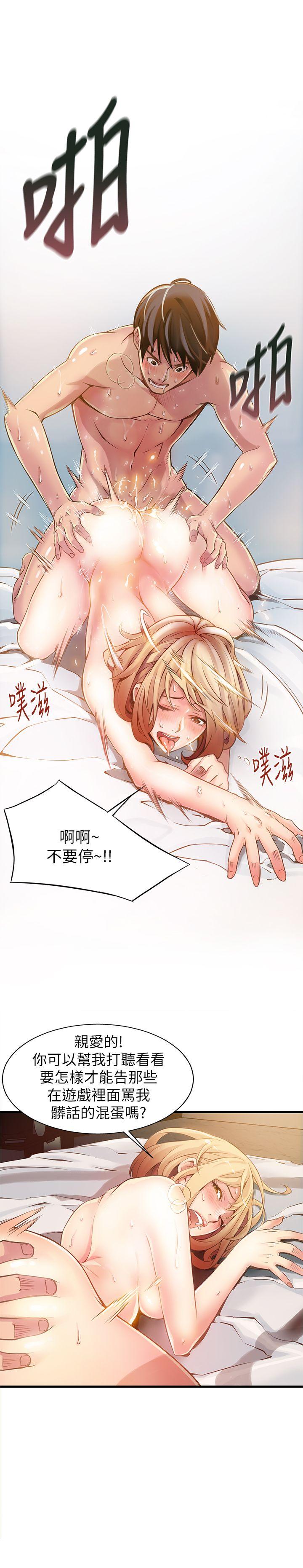 弱点 第1話 - 大魯蛇的生存之道 第4页