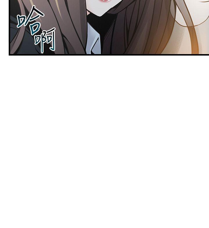 弱点 第11話 - 拯救陷入恐慌的劉世琳 第8页