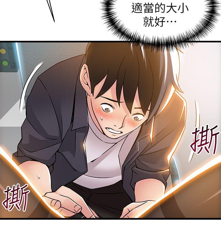 弱点 第15話-做愛被逮個正著 第6页