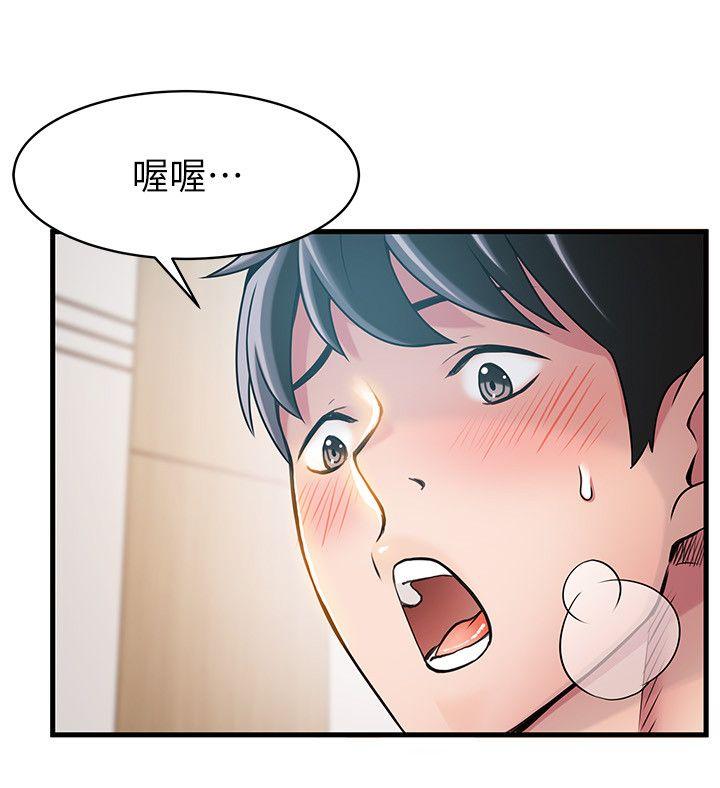 弱点 第22話-詩恩的過去 第13页
