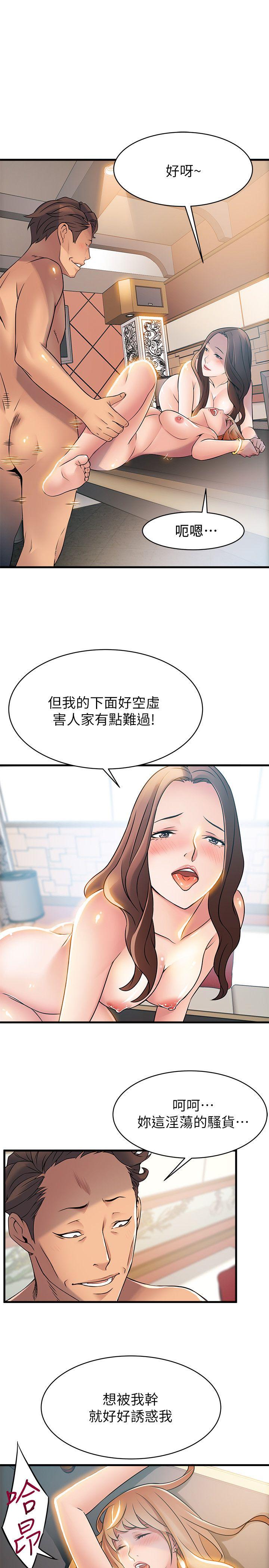 弱点 第22話-詩恩的過去 第22页