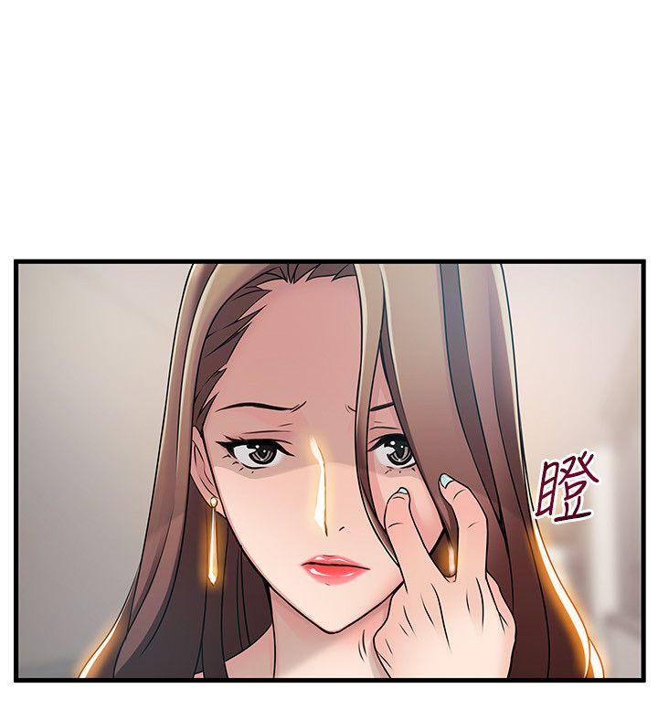 弱点 第25話-我幫你「打氣」 第10页