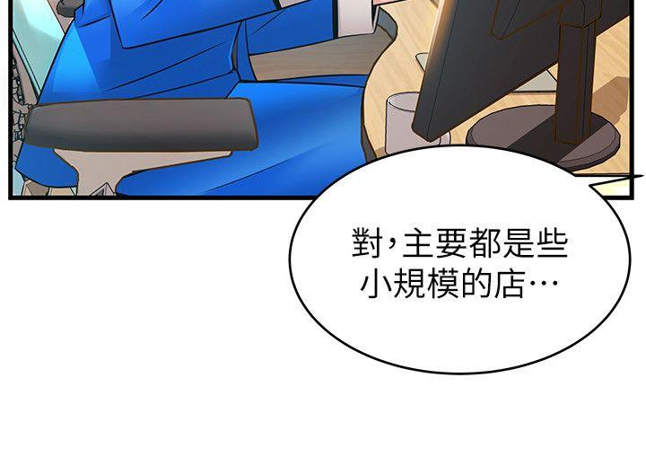 弱点 第27話-牽涉到劉世琳的官司 第8页