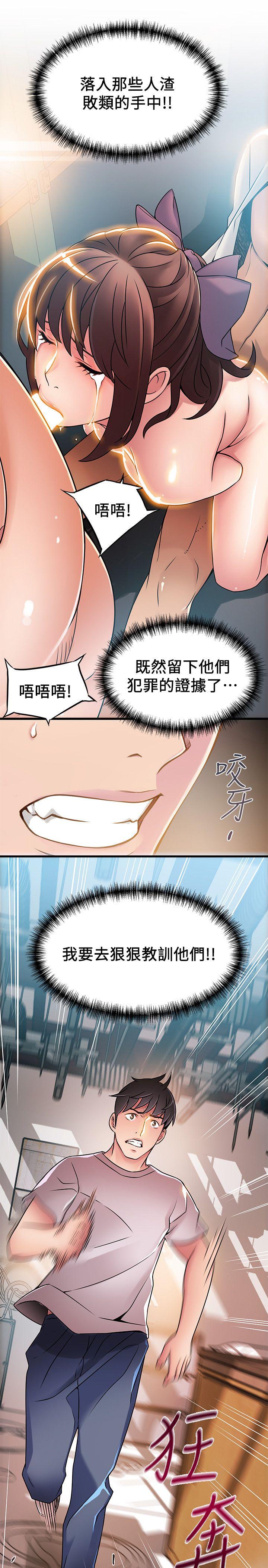 弱点 第28話-律師，滋味如何? 第32页