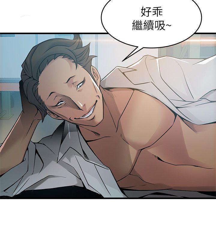弱点 第28話-律師，滋味如何? 第2页