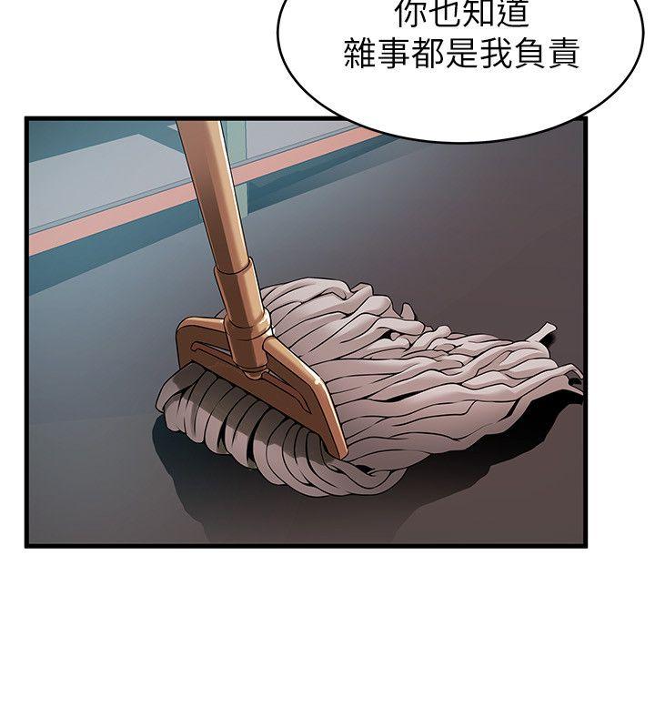 弱点 第29話-廢物敢發火就死定了 第11页