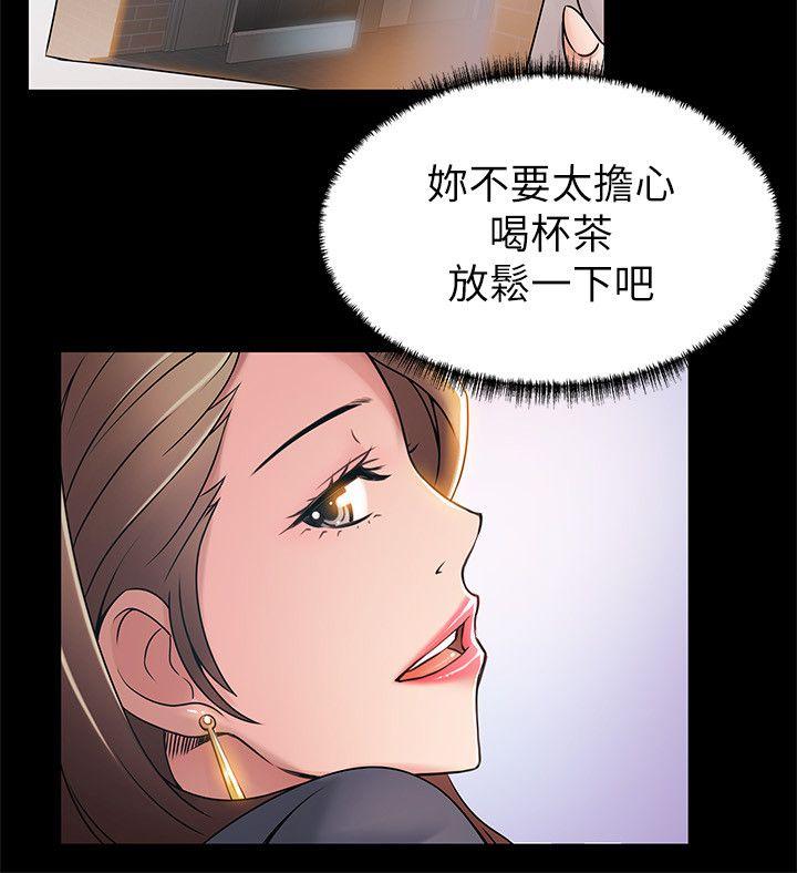 弱点 第29話-廢物敢發火就死定了 第29页