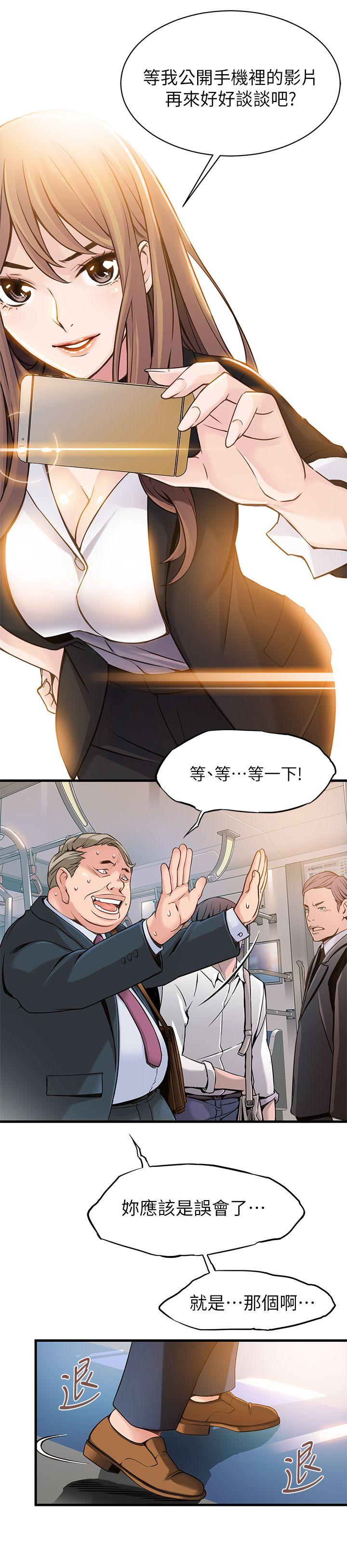 弱点 第2話 - 最年輕的律師&被逮到把柄的櫃檯 第8页