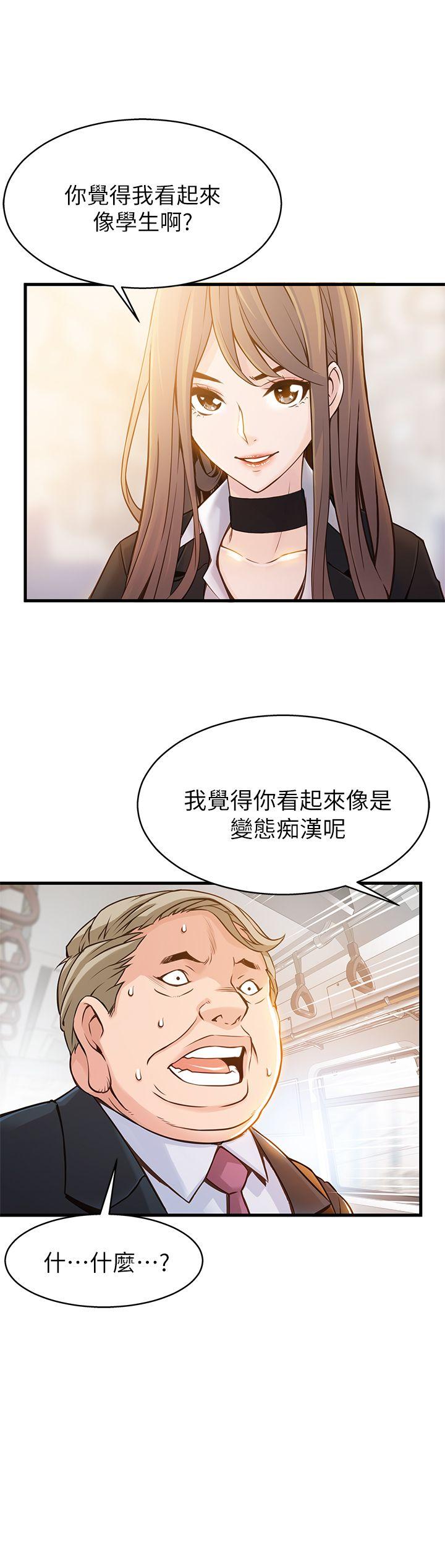 弱点 第2話 - 最年輕的律師&被逮到把柄的櫃檯 第7页
