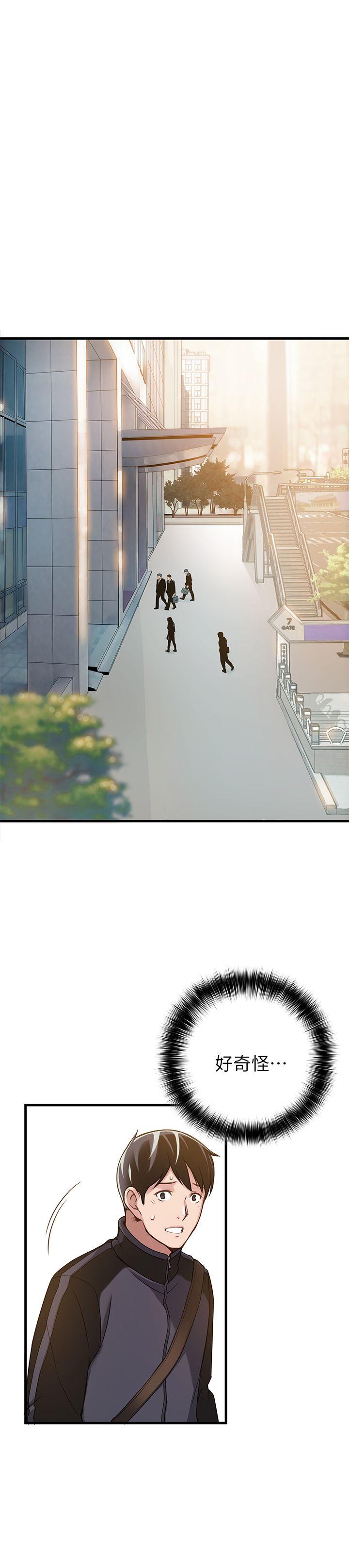 弱点 第2話 - 最年輕的律師&被逮到把柄的櫃檯 第11页