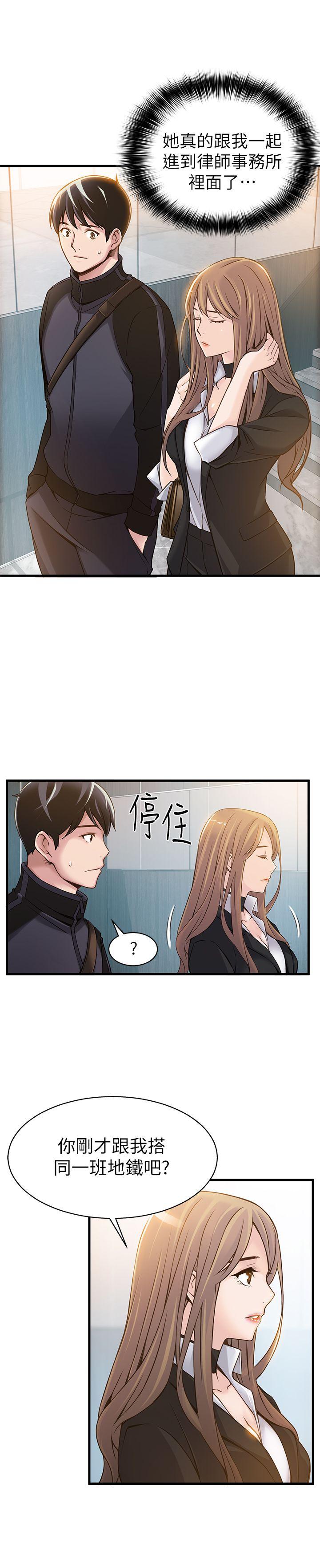 弱点 第2話 - 最年輕的律師&被逮到把柄的櫃檯 第13页