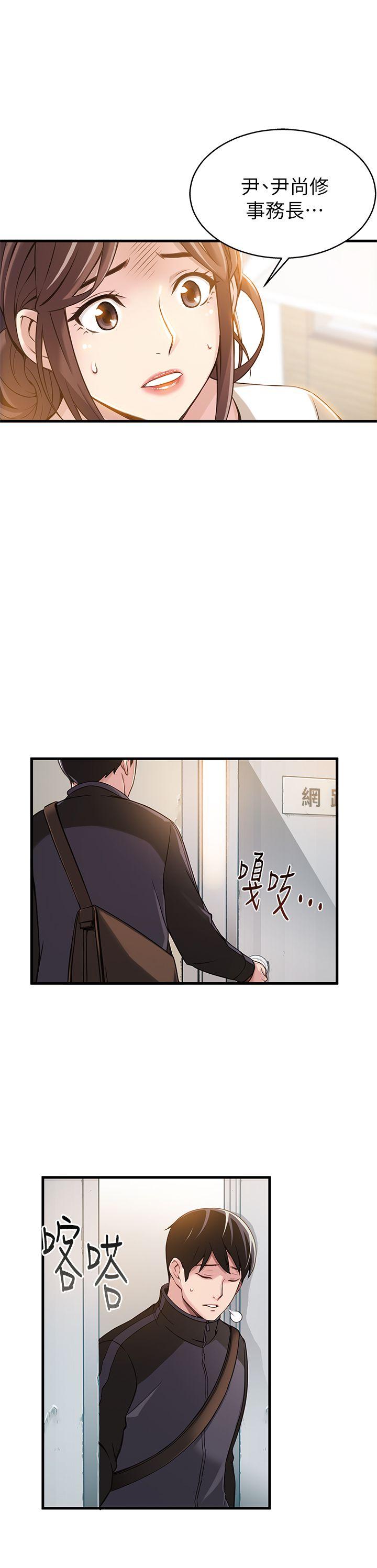 弱点 第2話 - 最年輕的律師&被逮到把柄的櫃檯 第26页