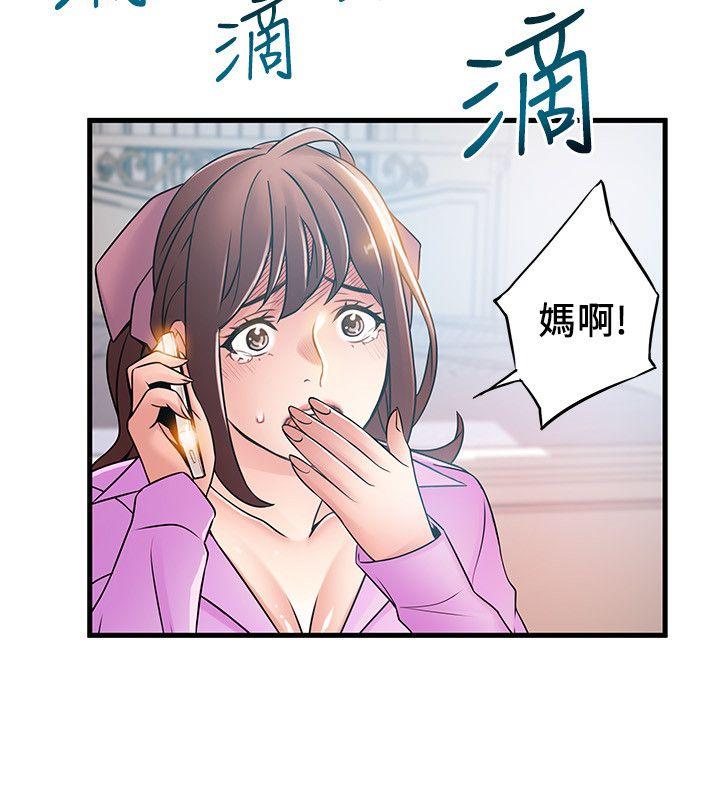 弱点 第36話-渴望詩恩的變態律師 第34页